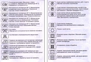 Чистка вещей также ограничивается определенными правилами.
