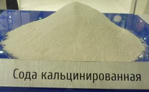 Сода кальцинированная должна применяться очень аккуратно.